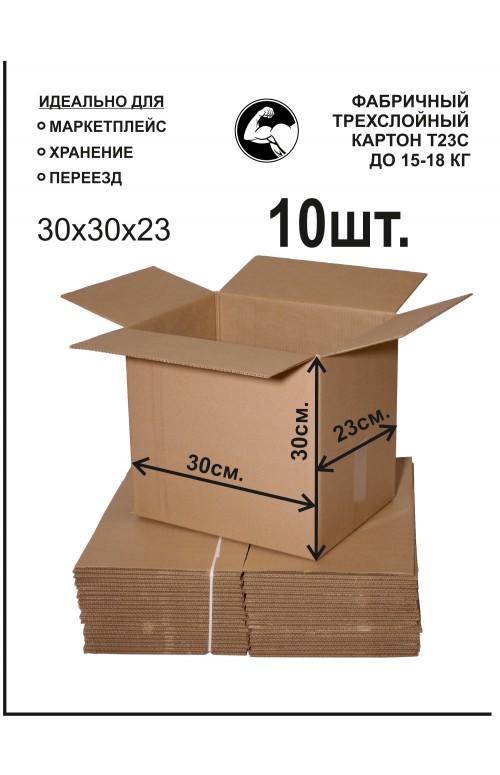 Г/ящик (300*300*230) Т-23, пр. "С", бур.  10 коробок