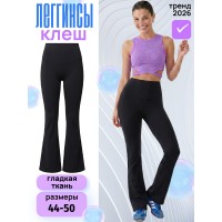 9572КМ Брюки женские чёрные