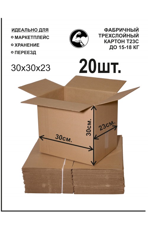 Г/ящик (300*300*230) Т-23, пр. "С", бур.  20 коробок