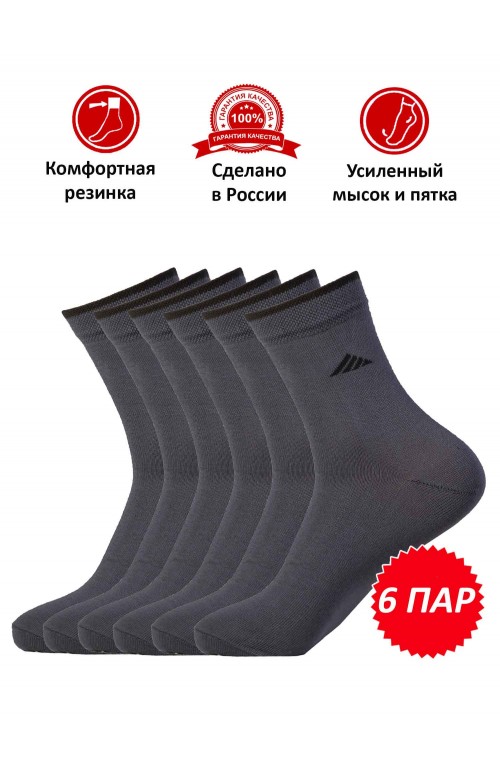 Набор мужских носков НКЛВ-27 т.серый, комплект 6 пар