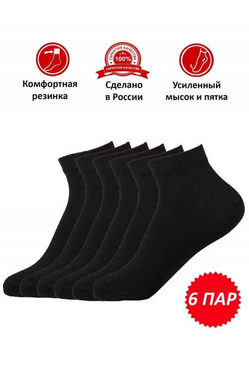 Набор женских носков НКЛВ-18К, черный, 6 пар