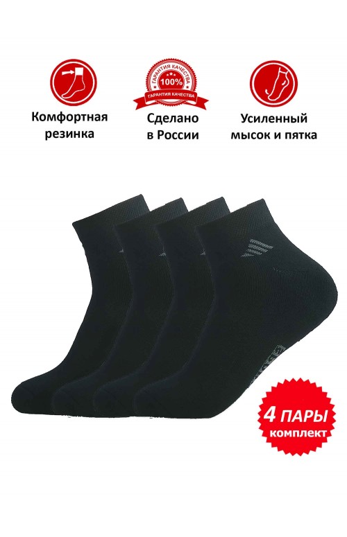 Набор носков мужских НКЛВ-26м, цвет черный, 4 пары