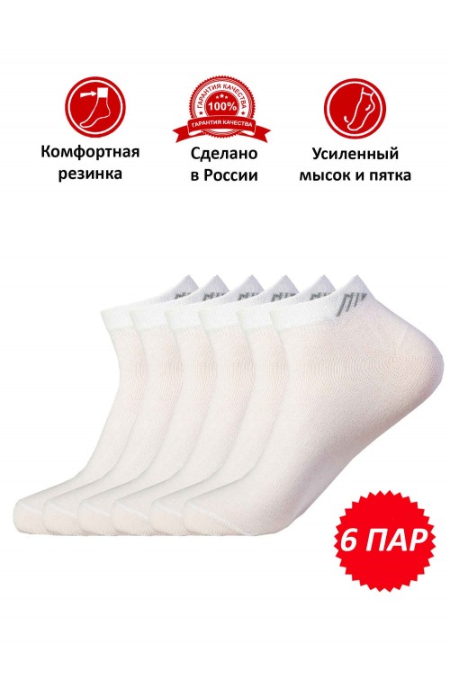 Набор носков мужских НКЛВ-26 белый, комплект 6 пар
