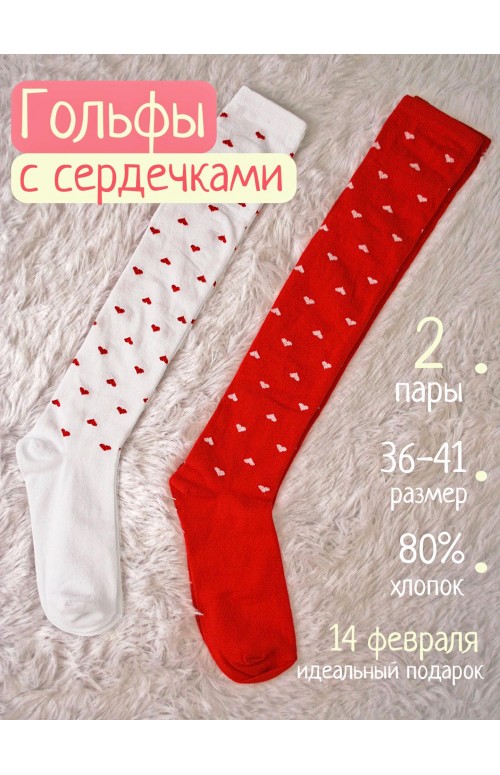 Набор гольфы женские НКЛЖ-9