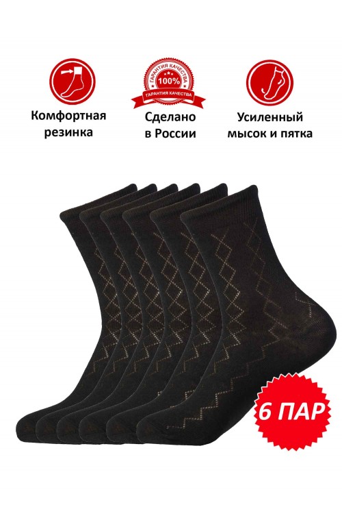 Набор мужских носков НКЛГ-18Р черный, комплект 6 пар