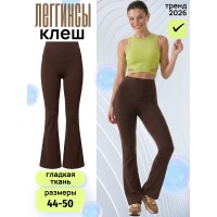 9572КМ Брюки женские коричневые